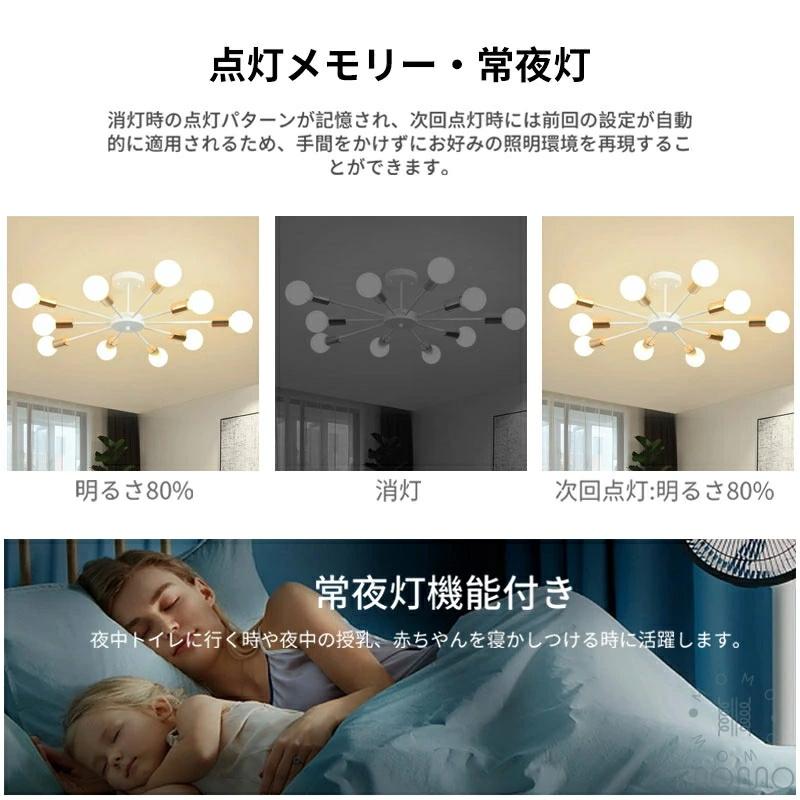 シーリングライト LED 北欧 照明器具 おしゃれ ペンダントライト 調光調色 6灯 8灯 10灯 リモコン インテリア モダン 天井照明 電気 照明 ダイニング リビングの画像