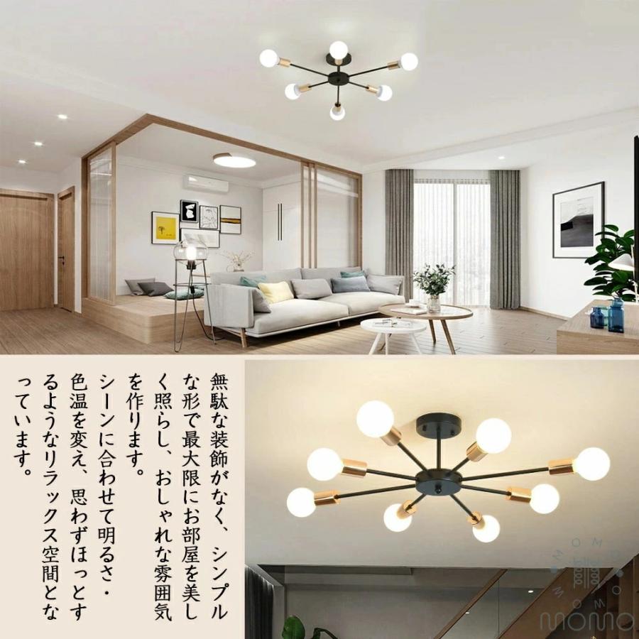 シーリングライト LED 北欧 照明器具 おしゃれ ペンダントライト 調光調色 6灯 8灯 10灯 リモコン インテリア モダン 天井照明 電気 照明 ダイニング リビングの画像