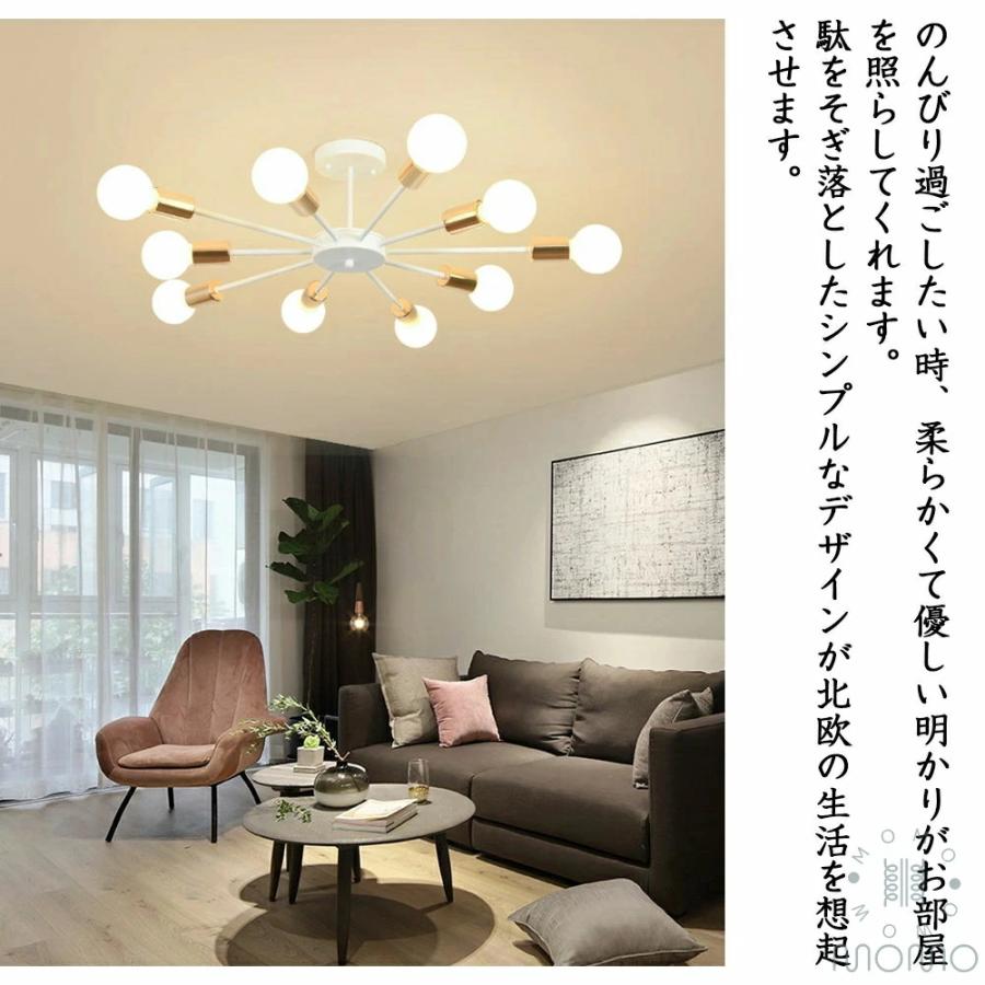 シーリングライト LED 北欧 照明器具 おしゃれ ペンダントライト 調光調色 6灯 8灯 10灯 リモコン インテリア モダン 天井照明 電気 照明 ダイニング リビングの画像