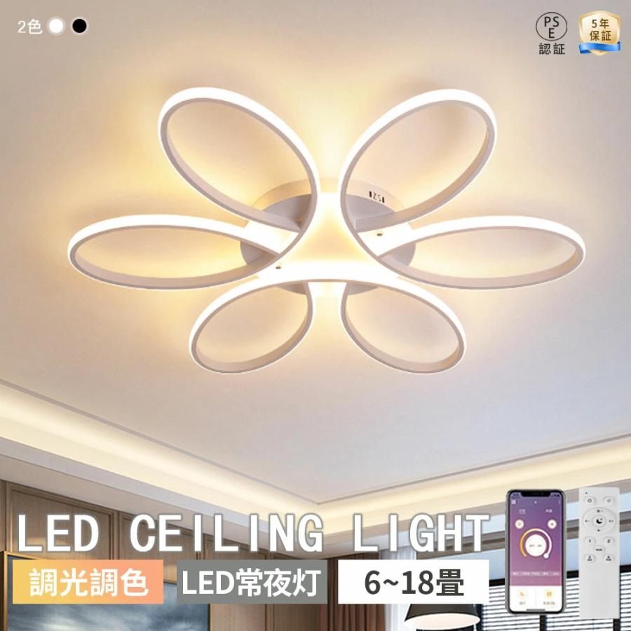 シーリングライト 調光調色 おしゃれ 照明器具 LED 照明 18畳 北欧