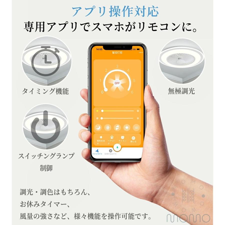 シーリングファンライト 調光調色 首振り おしゃれ 軽量 薄型 サーキュレーター シーリングライト DC シーリングファン 省エネ 6畳 8畳 12畳 ファン付き LEDの画像
