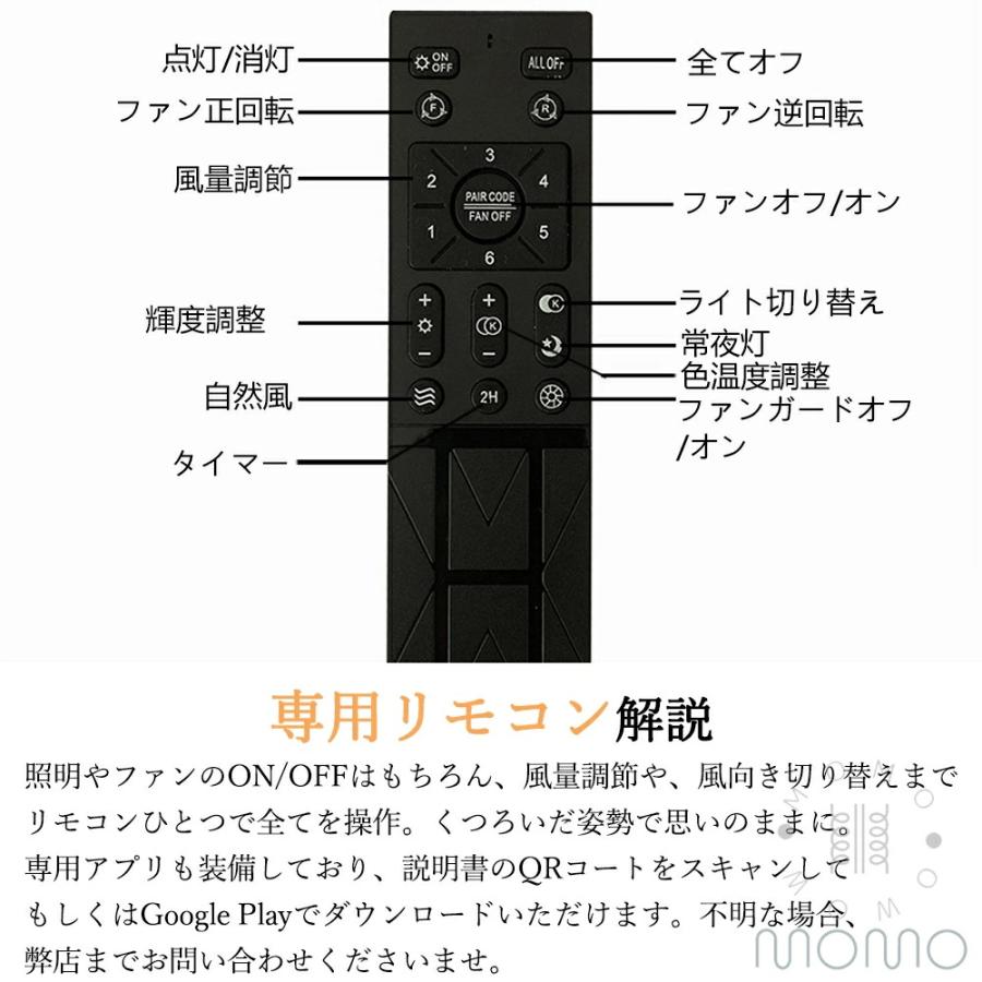シーリングファンライト 調光調色 首振り おしゃれ 軽量 薄型 サーキュレーター シーリングライト DC シーリングファン 省エネ 6畳 8畳 12畳 ファン付き LEDの画像