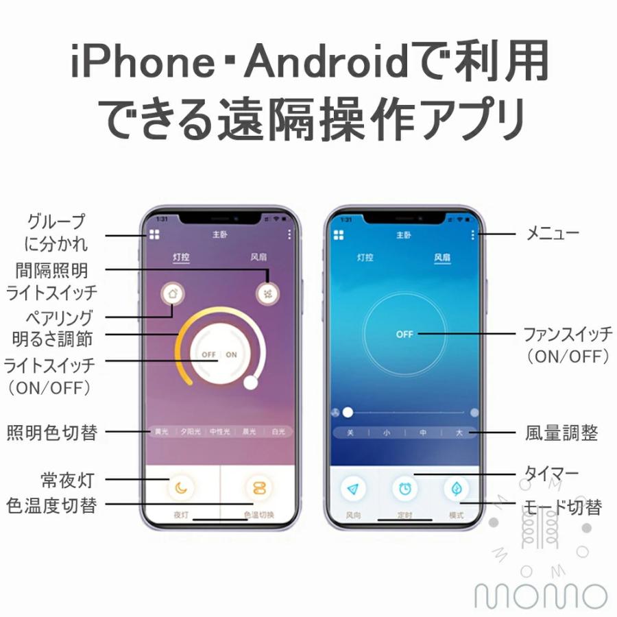 シーリングファンライト 調光調色 首振り おしゃれ 軽量 薄型 サーキュレーター シーリングライト DC シーリングファン 省エネ 6畳 8畳 12畳 ファン付き LEDの画像