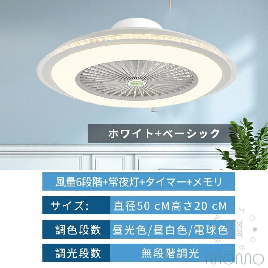シーリングファンライト 調光調色 首振り おしゃれ 軽量 薄型 サーキュレーター シーリングライト DC シーリングファン 省エネ 6畳 8畳 12畳 ファン付き LEDの画像
