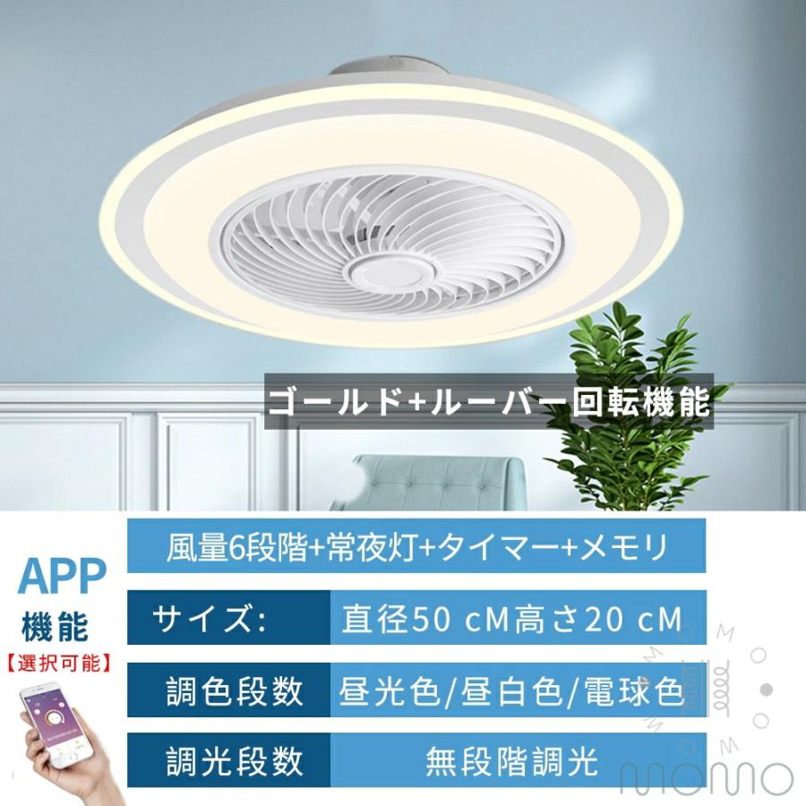 シーリングファンライト 調光調色 首振り おしゃれ 軽量 薄型 サーキュレーター シーリングライト DC シーリングファン 省エネ 6畳 8畳 12畳 ファン付き LEDの画像
