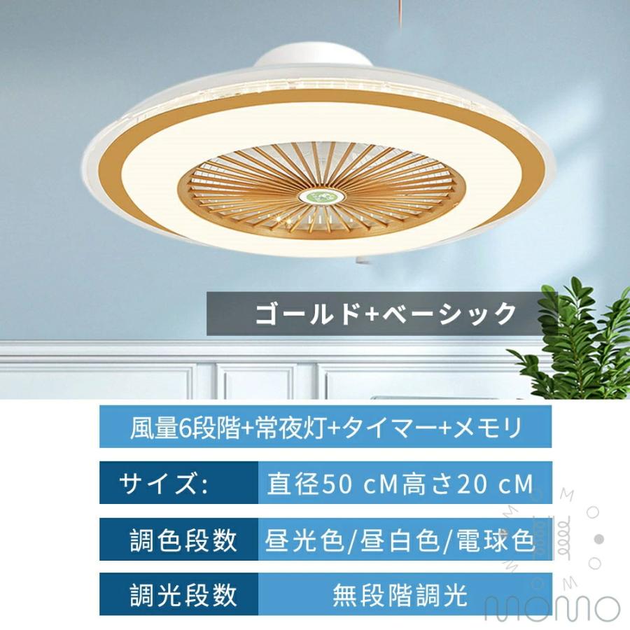 シーリングファンライト 調光調色 首振り おしゃれ 軽量 薄型 サーキュレーター シーリングライト DC シーリングファン 省エネ 6畳 8畳 12畳 ファン付き LEDの画像