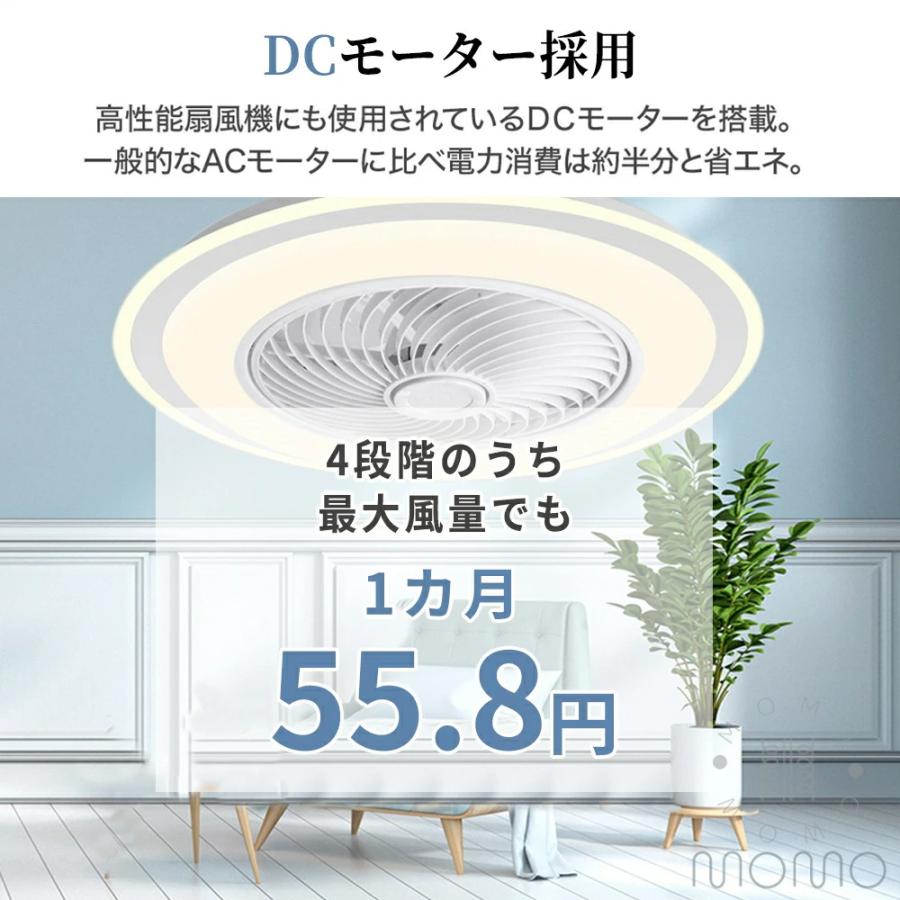 シーリングファンライト 調光調色 首振り おしゃれ 軽量 薄型 サーキュレーター シーリングライト DC シーリングファン 省エネ 6畳 8畳 12畳 ファン付き LEDの画像
