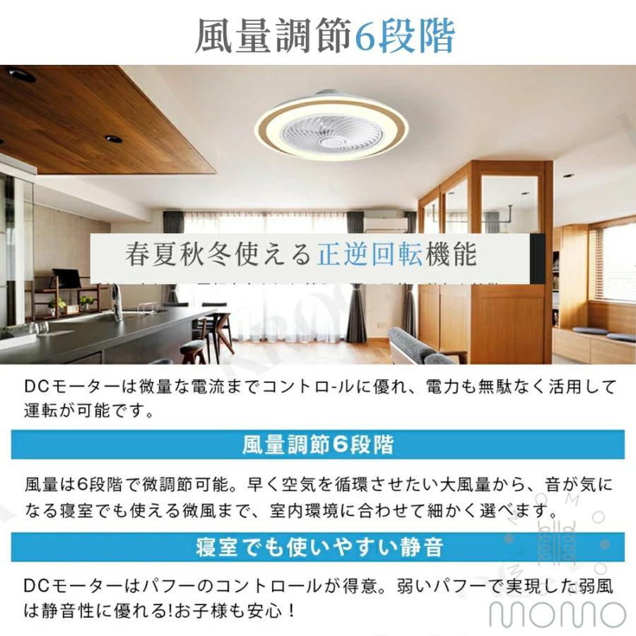 シーリングファンライト 調光調色 首振り おしゃれ 軽量 薄型 サーキュレーター シーリングライト DC シーリングファン 省エネ 6畳 8畳 12畳 ファン付き LEDの画像