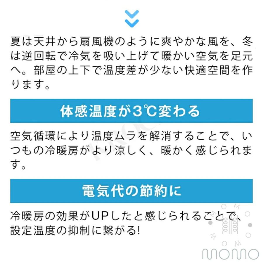 シーリングファンライト 調光調色 首振り おしゃれ 軽量 薄型 サーキュレーター シーリングライト DC シーリングファン 省エネ 6畳 8畳 12畳 ファン付き LEDの画像