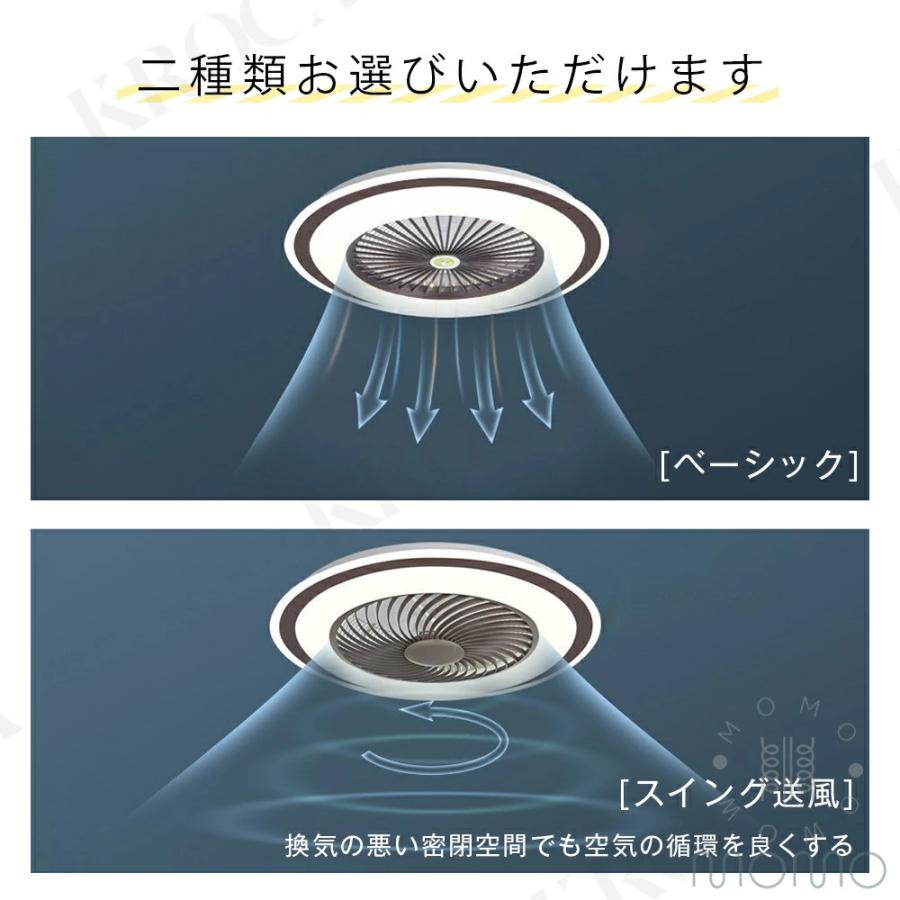 シーリングファンライト 調光調色 首振り おしゃれ 軽量 薄型 サーキュレーター シーリングライト DC シーリングファン 省エネ 6畳 8畳 12畳 ファン付き LEDの画像