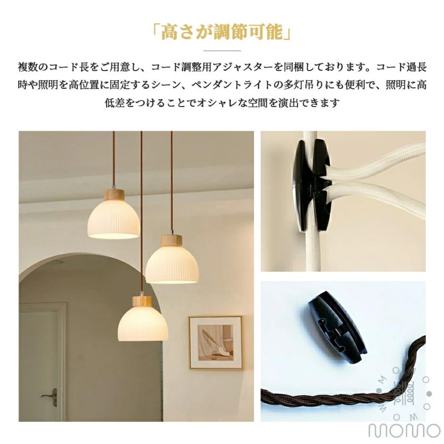2026新発売】ペンダントライト LED対応 3色切替 長さ調節可能 北欧風