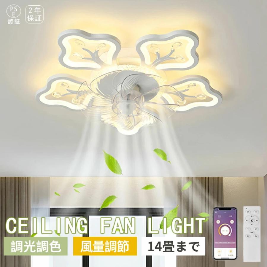 シーリングファンライト おしゃれ 北欧 led 60cm 調光調色 シーリング