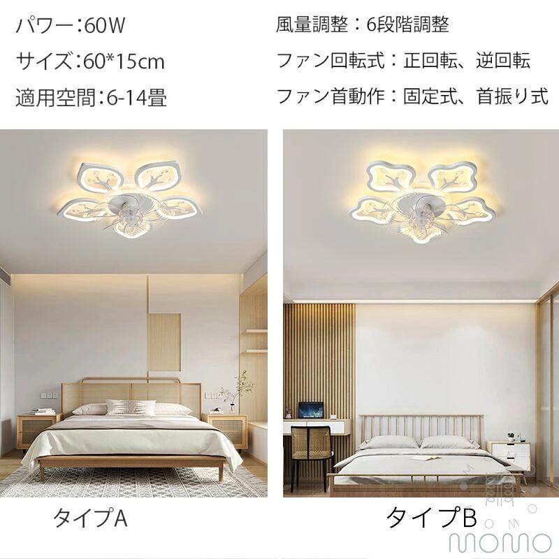 シーリングファンライト おしゃれ 北欧 led 60cm 調光調色 シーリング