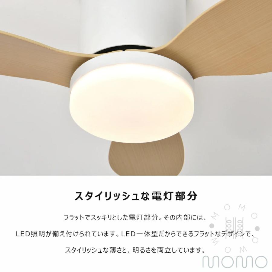 シーリングファンライト ファン付き照明 LED dcモーター 調光調色 6畳8畳10畳14畳 照明器具 風量調節 軽量薄型 北欧 リビング 小型 空気循環 ファン 扇風機付きの画像