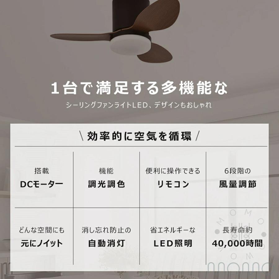 シーリングファンライト ファン付き照明 LED dcモーター 調光調色 6畳8畳10畳14畳 照明器具 風量調節 軽量薄型 北欧 リビング 小型 空気循環 ファン 扇風機付きの画像