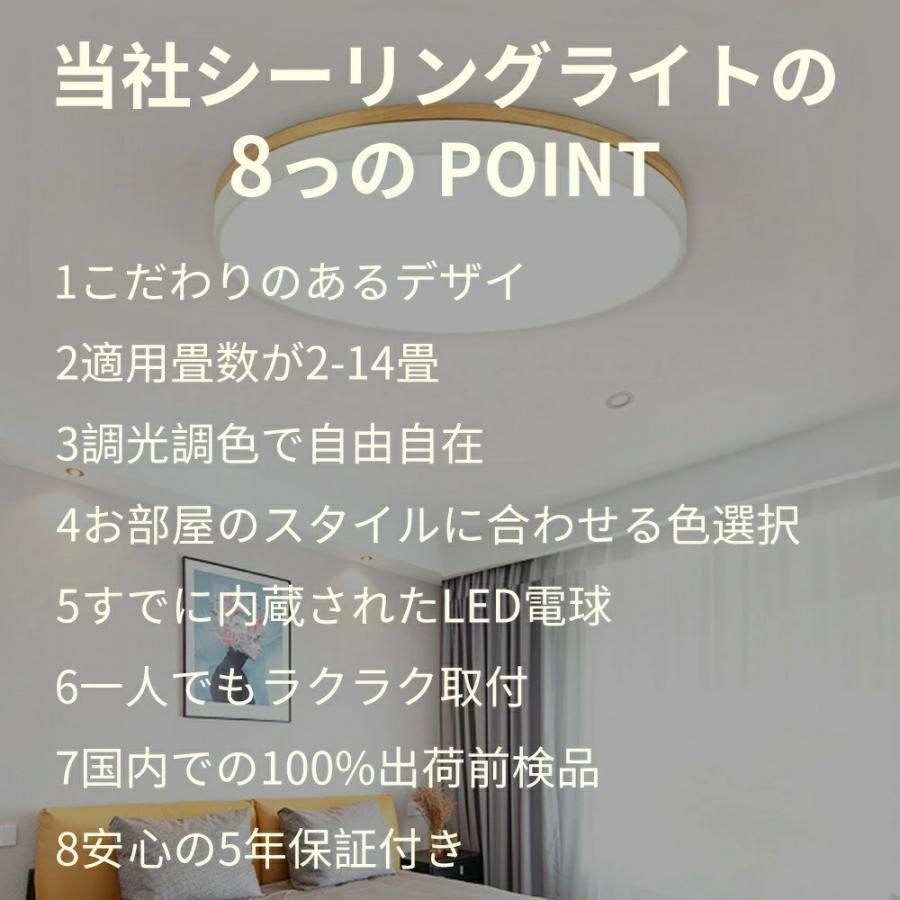 シーリングライト LED 北欧 リビング 寝室 おしゃれ 4畳-14畳 リモコン