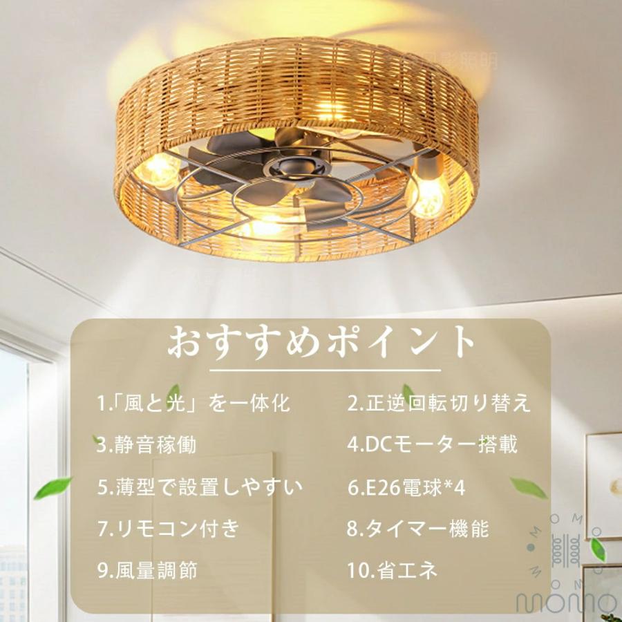 シーリングファンライト 和風 ファンライト おしゃれ DCモーター 節電