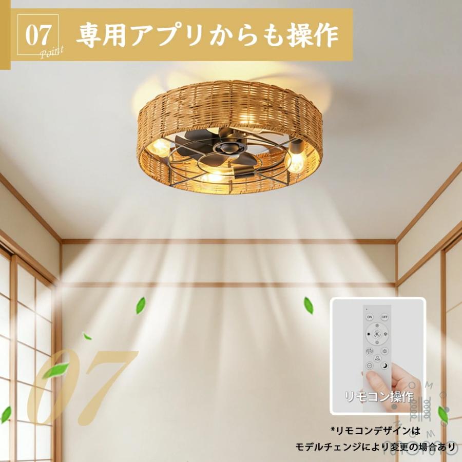 シーリングファンライト 和風 ファンライト おしゃれ DCモーター 節電
