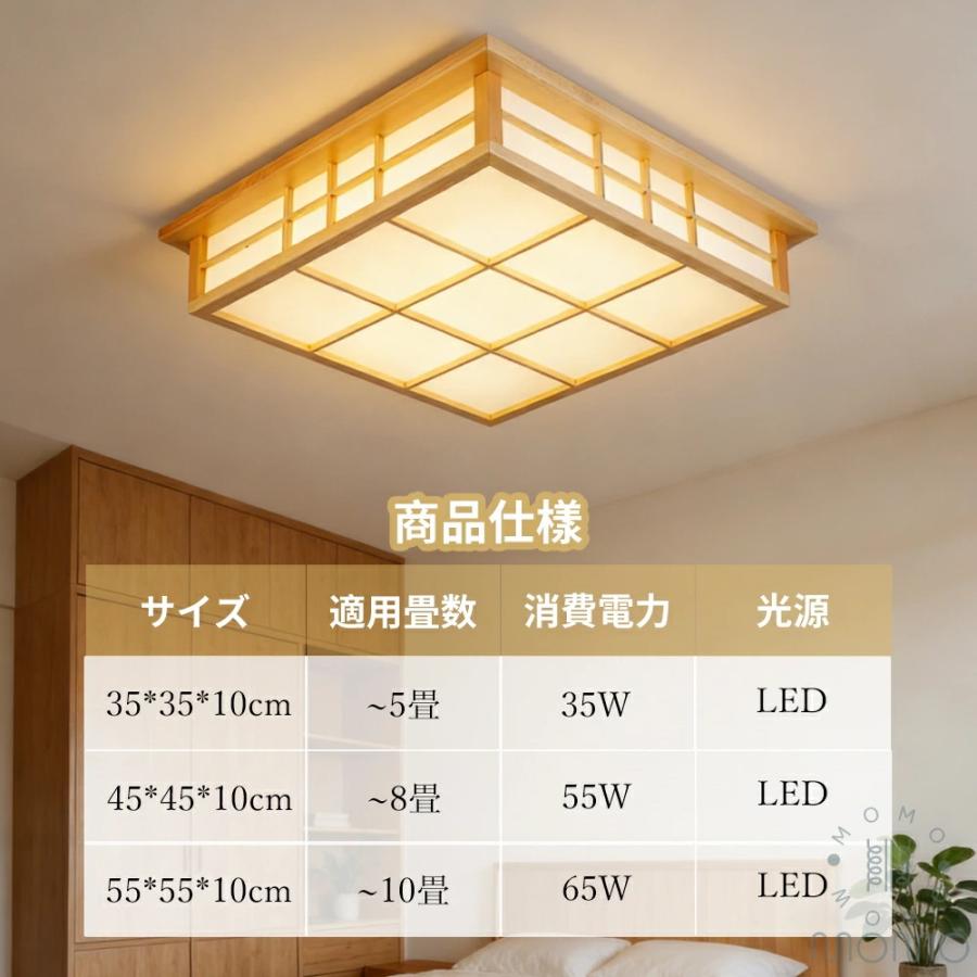 シーリングライト LED 天然木 和室 リビング 寝室 調光調色 LED常夜灯
