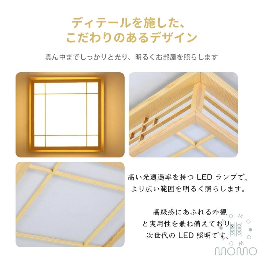 シーリングライト LED 天然木 和室 リビング 寝室 調光調色 LED常夜灯