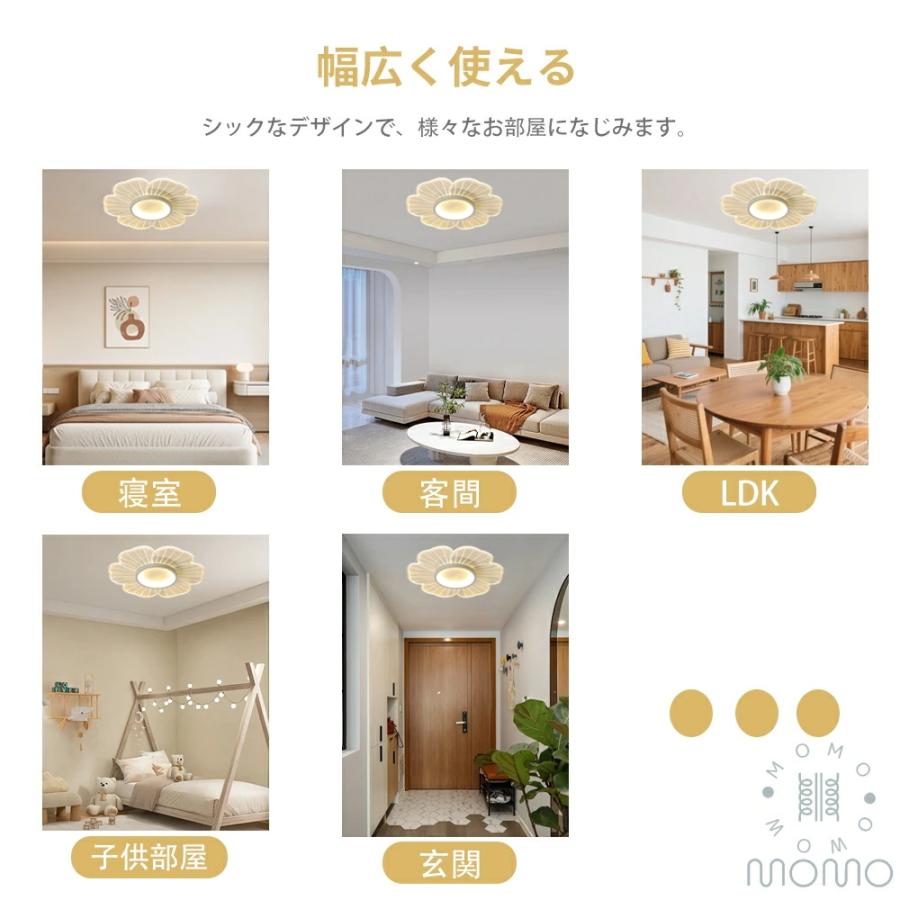 シーリングライト LED 北欧風 癒し おしゃれ リビング 寝室 子供部屋 調光調色 LED常夜灯 かわいい 花びら型 洋室 洋風 モダンLEDシーリング 8畳10畳12畳 省エネ_10
