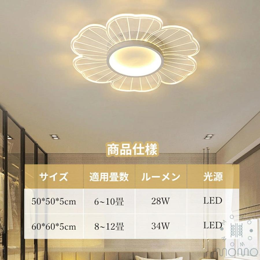 シーリングライト LED 北欧風 癒し おしゃれ リビング 寝室 子供部屋 調光調色 LED常夜灯 かわいい 花びら型 洋室 洋風 モダンLEDシーリング 8畳10畳12畳 省エネ_11