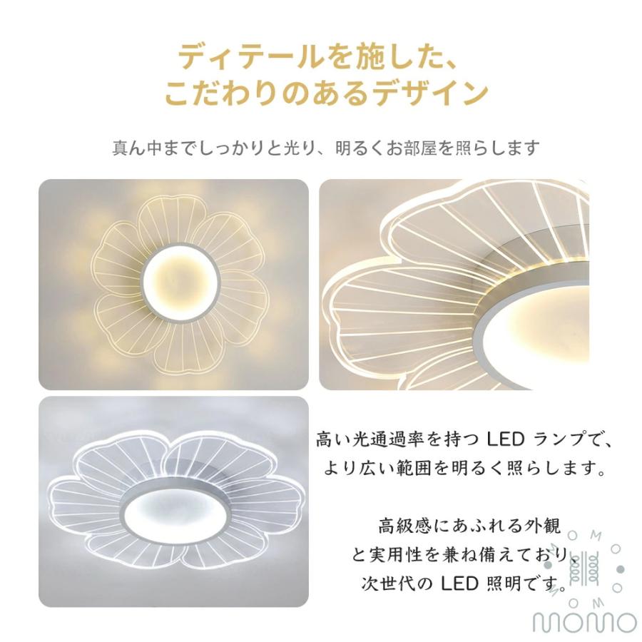 シーリングライト LED 北欧風 癒し おしゃれ リビング 寝室 子供部屋 調光調色 LED常夜灯 かわいい 花びら型 洋室 洋風 モダンLEDシーリング 8畳10畳12畳 省エネ_2