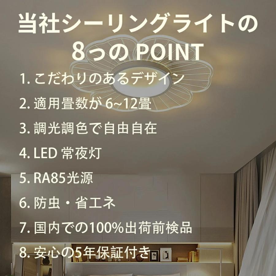 シーリングライト LED 北欧風 癒し おしゃれ リビング 寝室 子供部屋 調光調色 LED常夜灯 かわいい 花びら型 洋室 洋風 モダンLEDシーリング 8畳10畳12畳 省エネ_3
