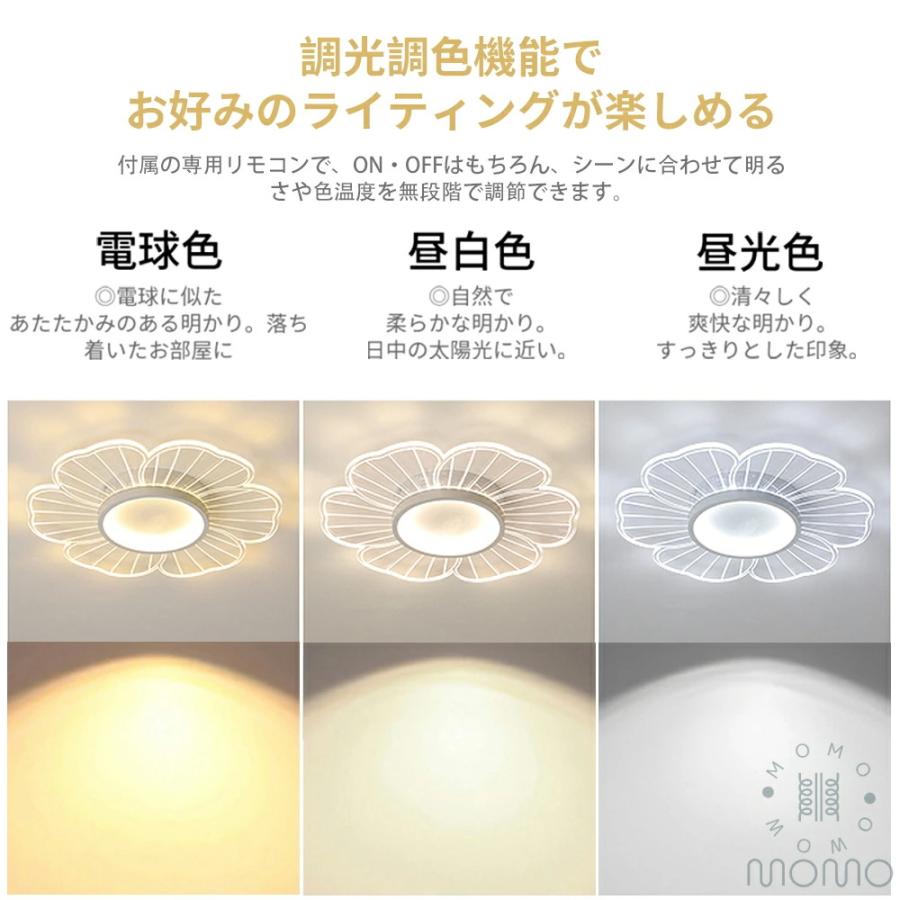 シーリングライト LED 北欧風 癒し おしゃれ リビング 寝室 子供部屋 調光調色 LED常夜灯 かわいい 花びら型 洋室 洋風 モダンLEDシーリング 8畳10畳12畳 省エネ_4