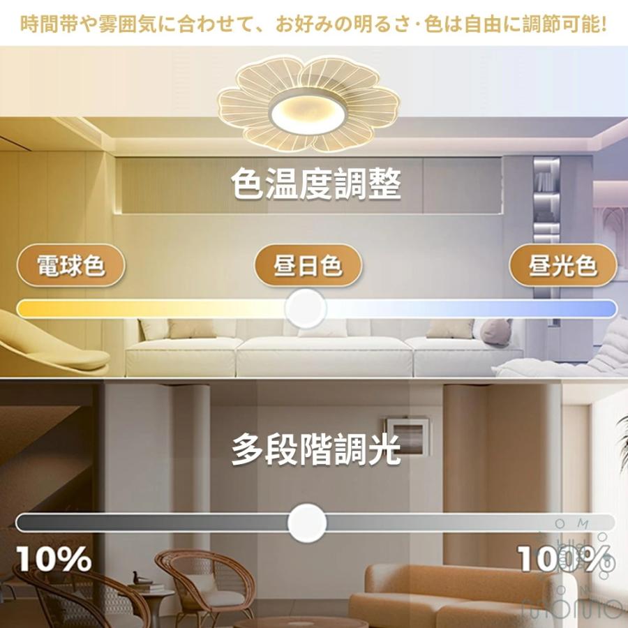 シーリングライト LED 北欧風 癒し おしゃれ リビング 寝室 子供部屋 調光調色 LED常夜灯 かわいい 花びら型 洋室 洋風 モダンLEDシーリング 8畳10畳12畳 省エネ_5