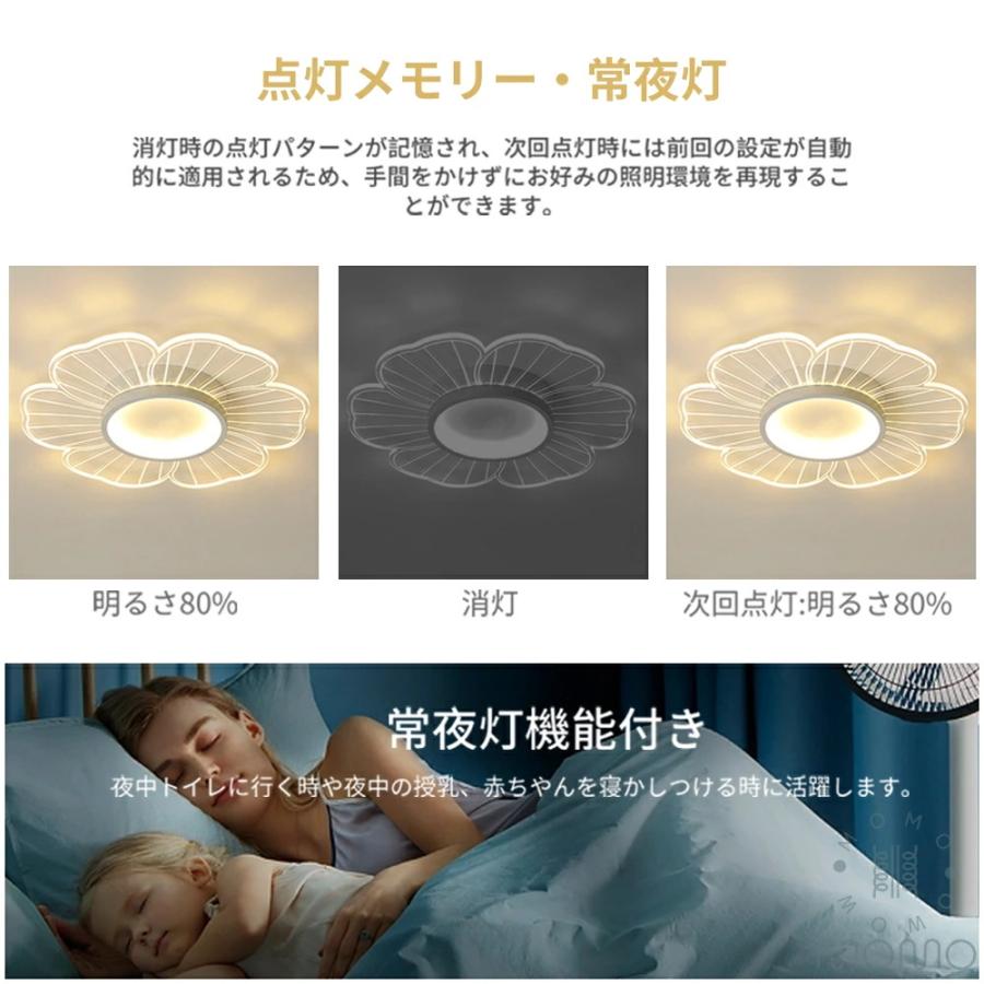 シーリングライト LED 北欧風 癒し おしゃれ リビング 寝室 子供部屋 調光調色 LED常夜灯 かわいい 花びら型 洋室 洋風 モダンLEDシーリング 8畳10畳12畳 省エネ_6