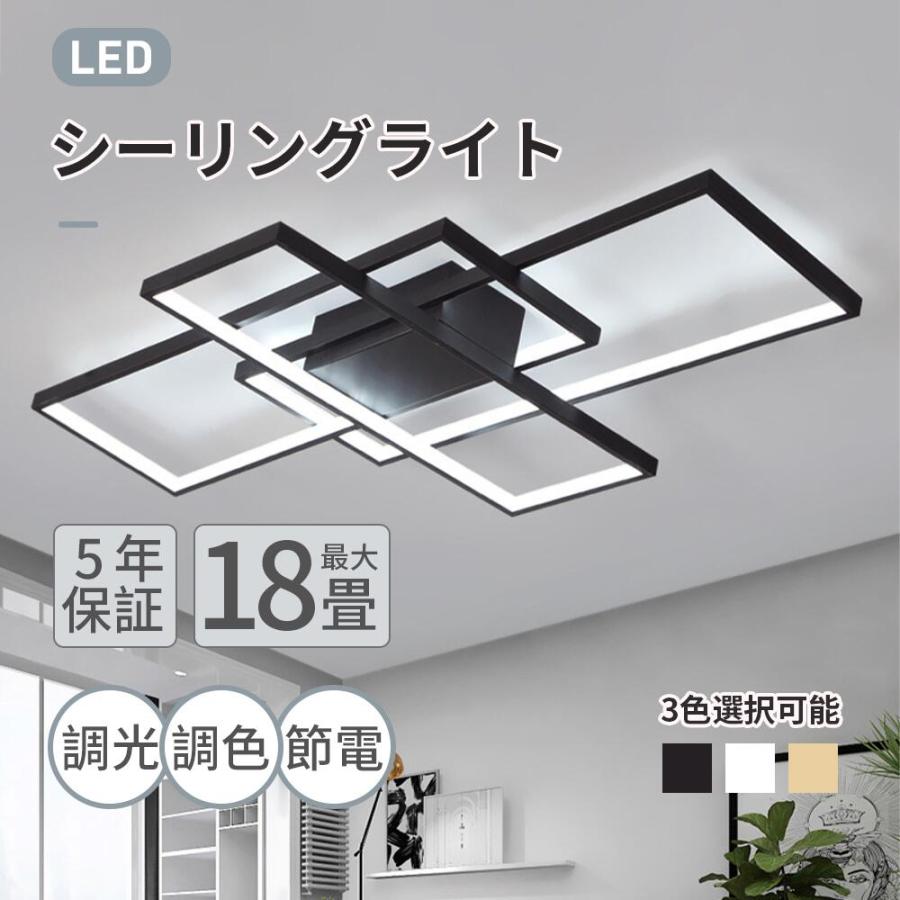 シーリングライト LED 18畳 サイズ選択可 ライト北欧 調光調温 引掛