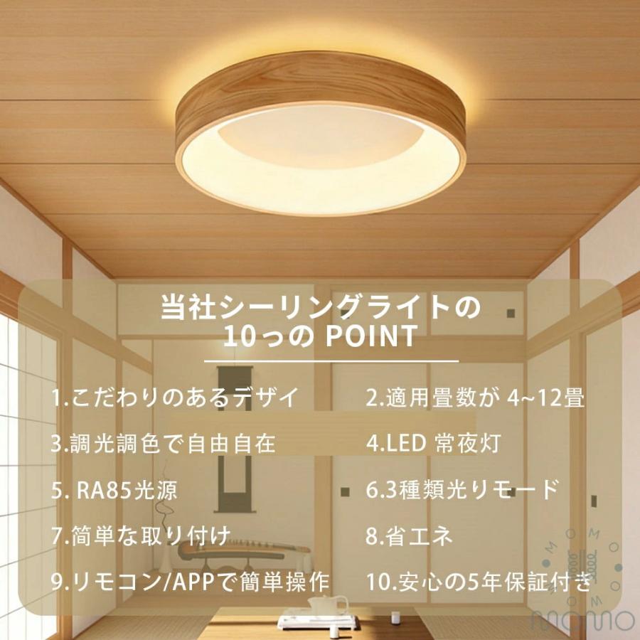 シーリングライト 間接照明 LED 木目調 円形 和室 和風 北欧 おしゃれ