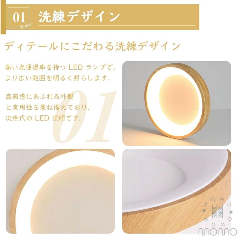 シーリングライト 間接照明 LED 木目調 円形 和室 和風 北欧 おしゃれ