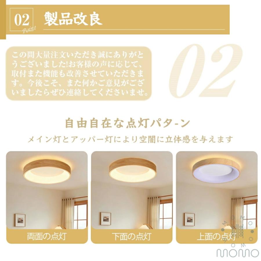 シーリングライト 間接照明 LED 木目調 円形 和室 和風 北欧 おしゃれ
