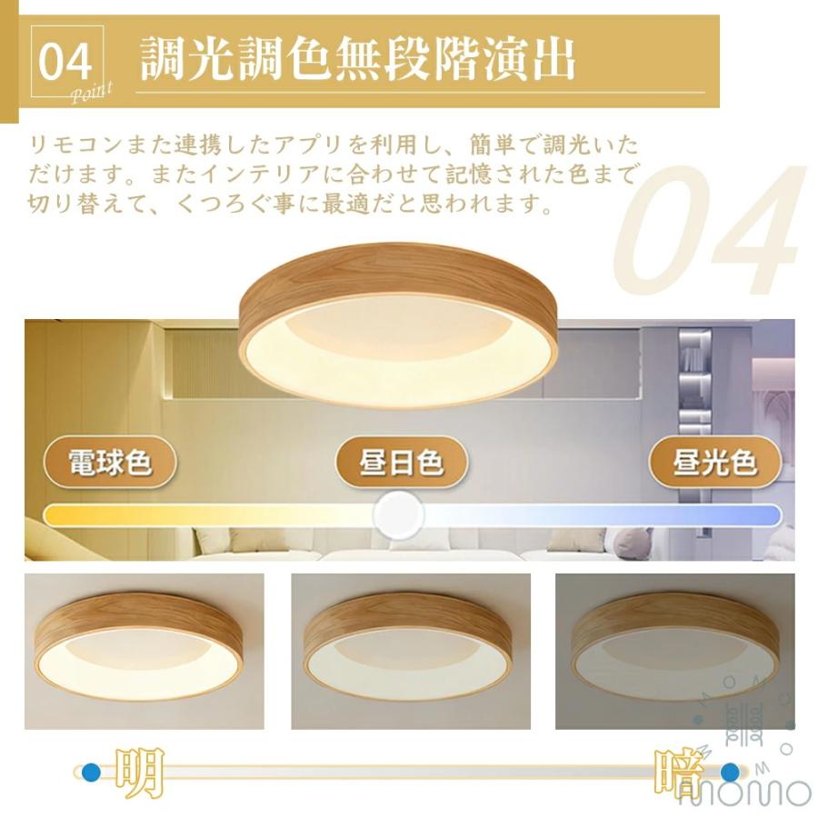 シーリングライト 間接照明 LED 木目調 円形 和室 和風 北欧 おしゃれ