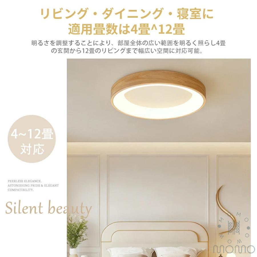 シーリングライト 間接照明 LED 木目調 円形 和室 和風 北欧 おしゃれ