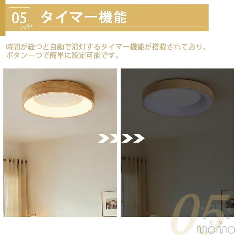 シーリングライト 間接照明 LED 木目調 円形 和室 和風 北欧 おしゃれ