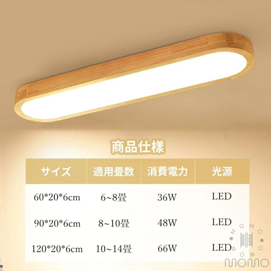 5年保証】シーリングライト LED 天然木 和風 横長型 おしゃれ 和室