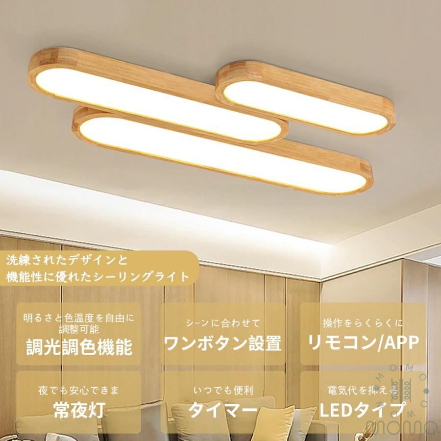 5年保証】シーリングライト LED 天然木 和風 横長型 おしゃれ 和室