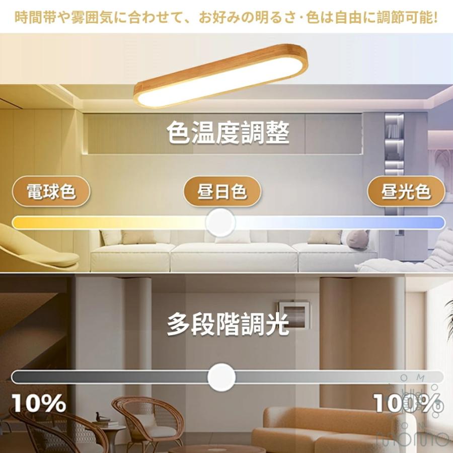 5年保証】シーリングライト LED 天然木 和風 横長型 おしゃれ 和室