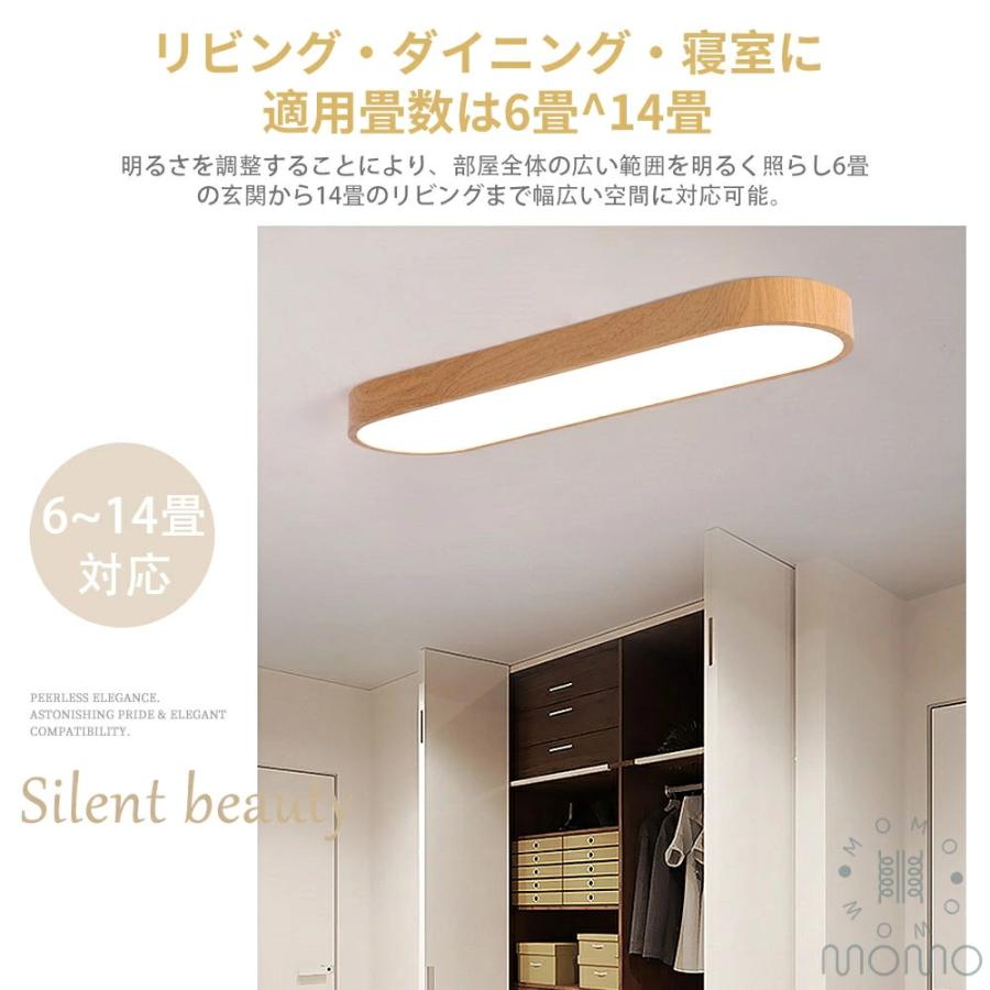 5年保証】シーリングライト LED 天然木 和風 横長型 おしゃれ 和室