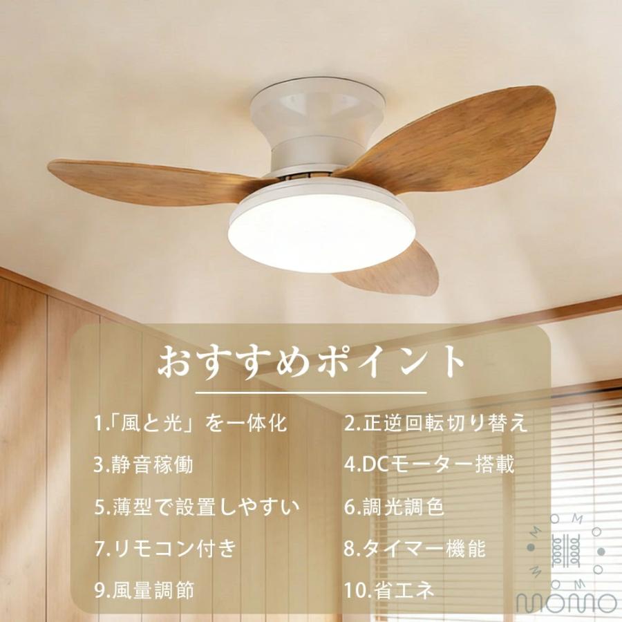 シーリングファンライト ウッド シーリングファンライト 2026年最新モデル】 楽天市場】【 リモコン付き 木目調 シーリングライト・天井照明