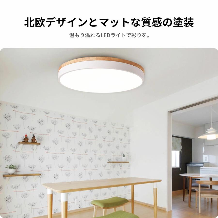 シーリングライト LED 調光調色 北欧 おしゃれ リモコン付き 3畳 6畳 8
