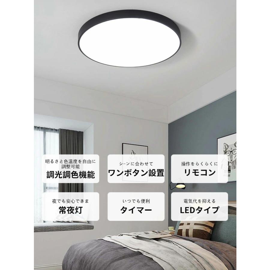 シーリングライト LED 調光調色 北欧 おしゃれ リモコン付き 3畳 6畳 8