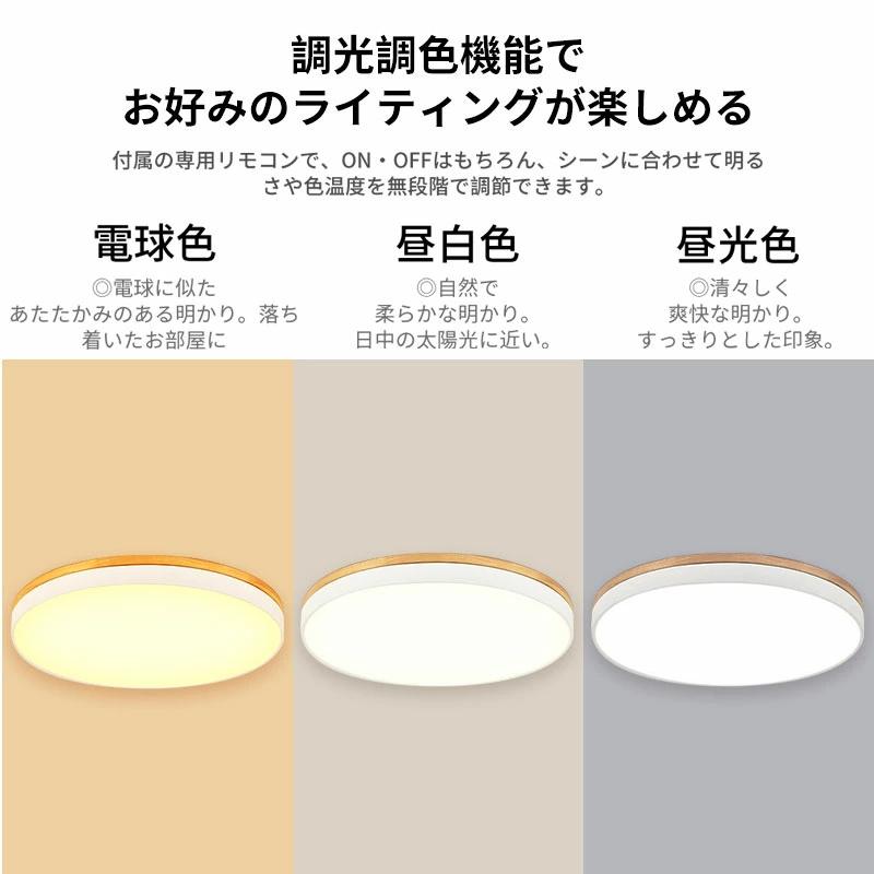 シーリングライト LED 調光調色 北欧 おしゃれ リモコン付き 3畳 6畳 8畳 10畳 12畳 14畳 照明器具 天井照明 リビングライト ...