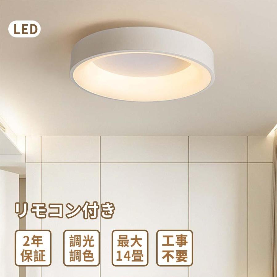 シーリングライト LED 北欧 リビング 寝室 照明 おしゃれ 6畳 8畳 10畳