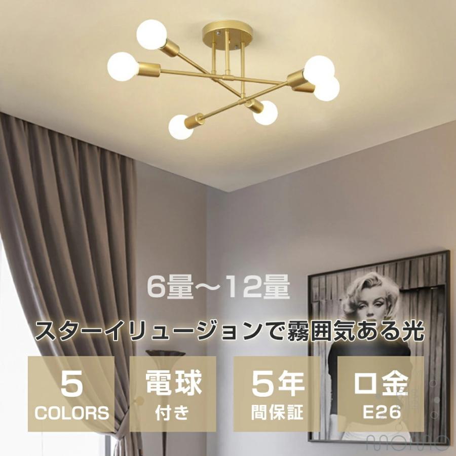 シーリングライト北欧 LED 6灯 6畳8畳10畳12畳 三色切替 調光調色 E26口金 リビング 照明 洋室 おしゃれ 回転可能 スポットライト 天井照明 照明器具 電気の画像