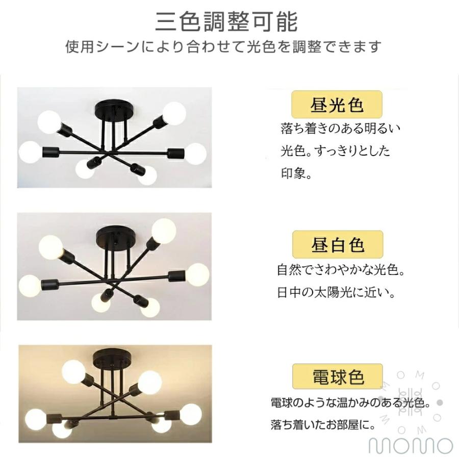 シーリングライト北欧 LED 6灯 6畳8畳10畳12畳 三色切替 調光調色 E26口金 リビング 照明 洋室 おしゃれ 回転可能 スポットライト 天井照明 照明器具 電気の画像