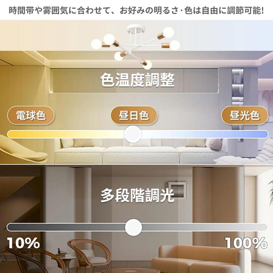シーリングライト北欧 LED 6灯 6畳8畳10畳12畳 三色切替 調光調色 E26口金 リビング 照明 洋室 おしゃれ 回転可能 スポットライト 天井照明 照明器具 電気の画像
